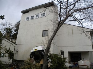 20110326 恵愛病院救援